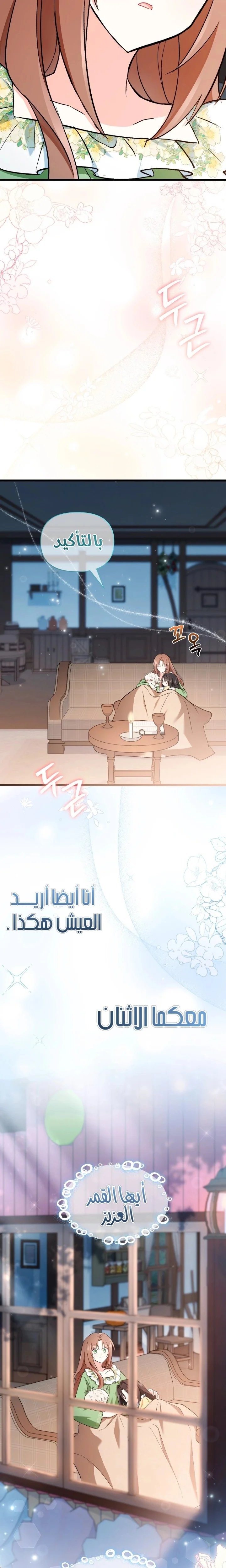 Read How Can You Pay Back The Kindness I Raised With Obsession? AR Manga Online