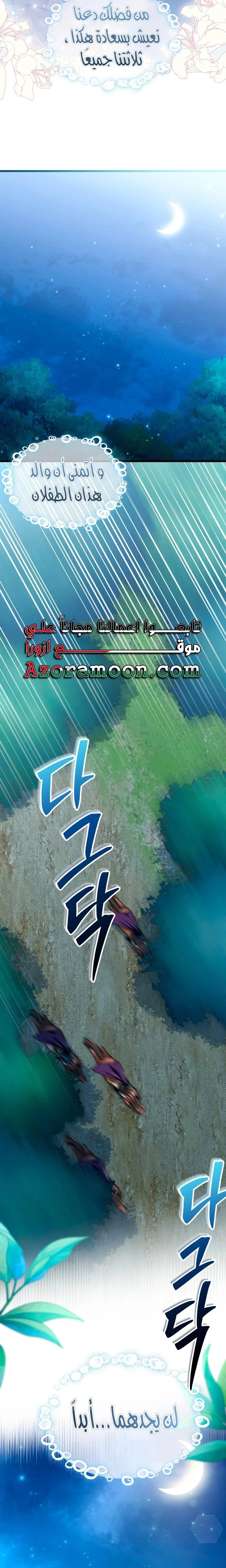 Read How Can You Pay Back The Kindness I Raised With Obsession? AR Manga Online