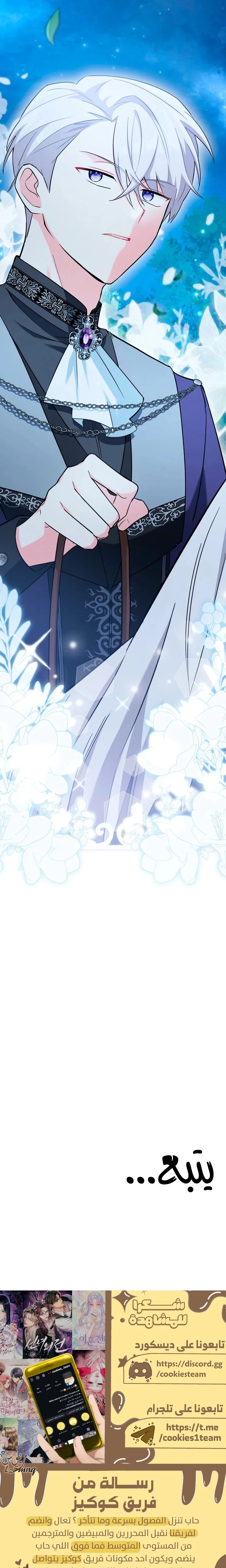 Read How Can You Pay Back The Kindness I Raised With Obsession? AR Manga Online