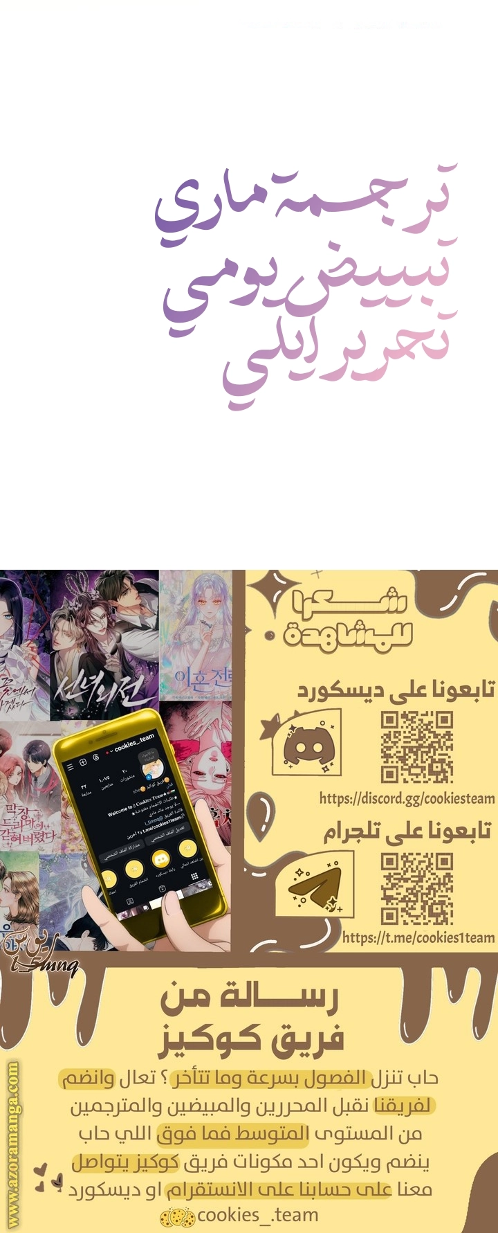 Read How Can You Pay Back The Kindness I Raised With Obsession? AR Manga Online