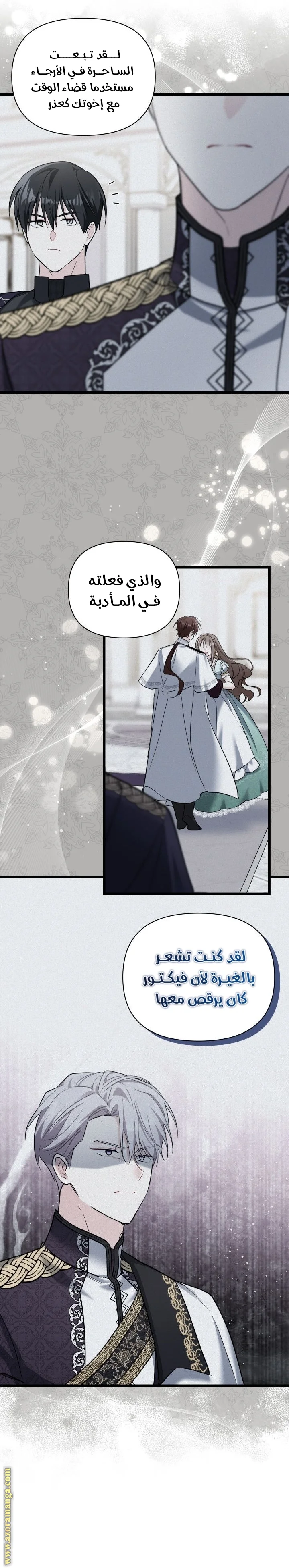 Read How Can You Pay Back The Kindness I Raised With Obsession? AR Manga Online