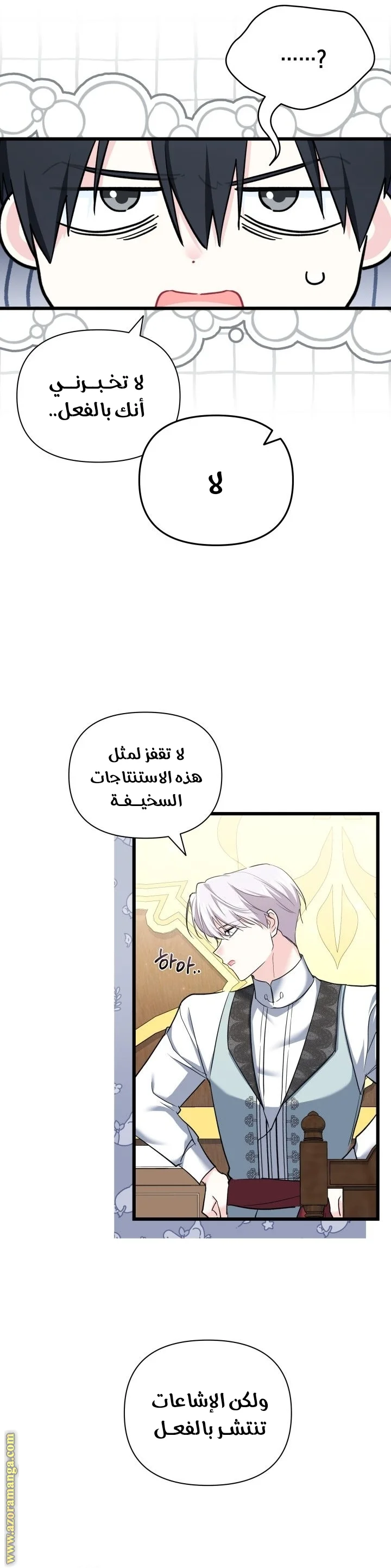 Read How Can You Pay Back The Kindness I Raised With Obsession? AR Manga Online
