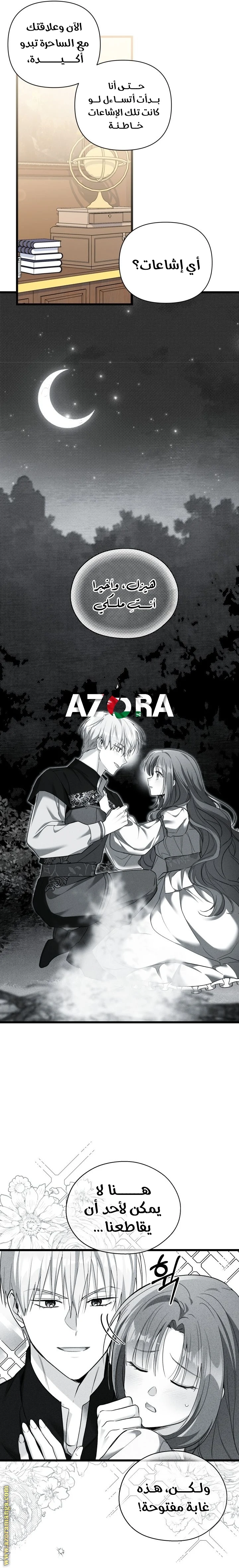 Read How Can You Pay Back The Kindness I Raised With Obsession? AR Manga Online