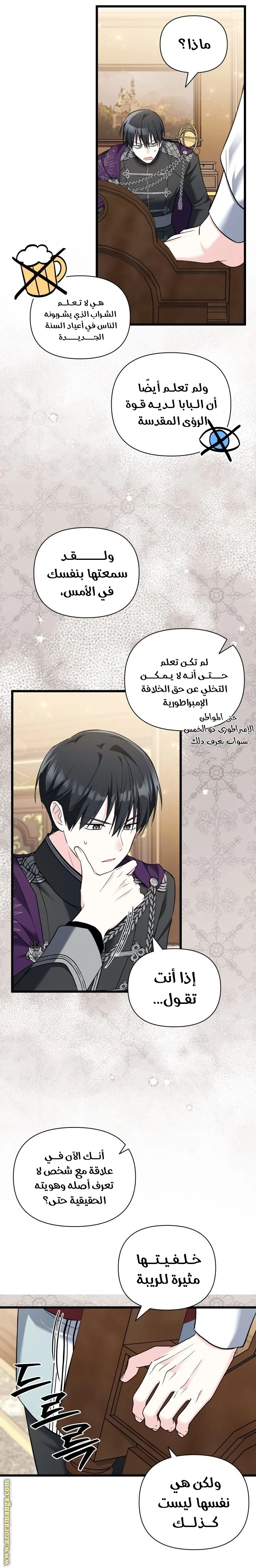 Read How Can You Pay Back The Kindness I Raised With Obsession? AR Manga Online