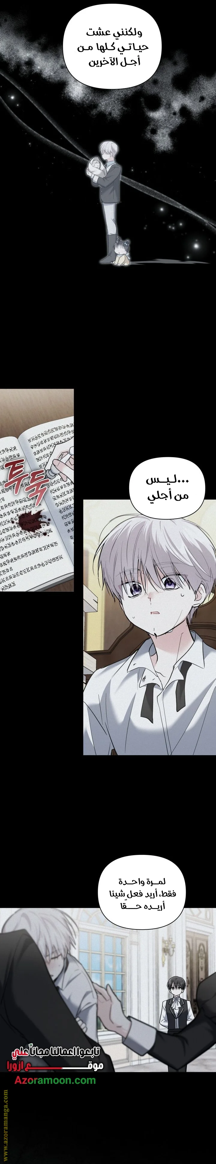 Read How Can You Pay Back The Kindness I Raised With Obsession? AR Manga Online