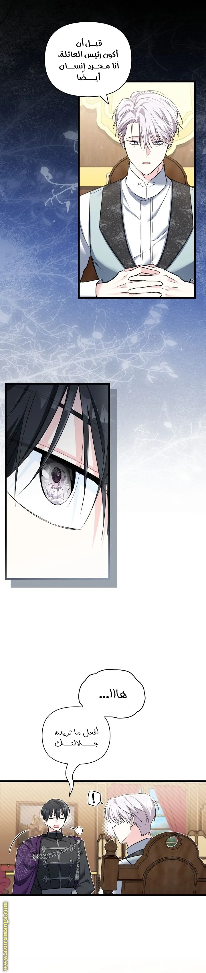 Read How Can You Pay Back The Kindness I Raised With Obsession? AR Manga Online