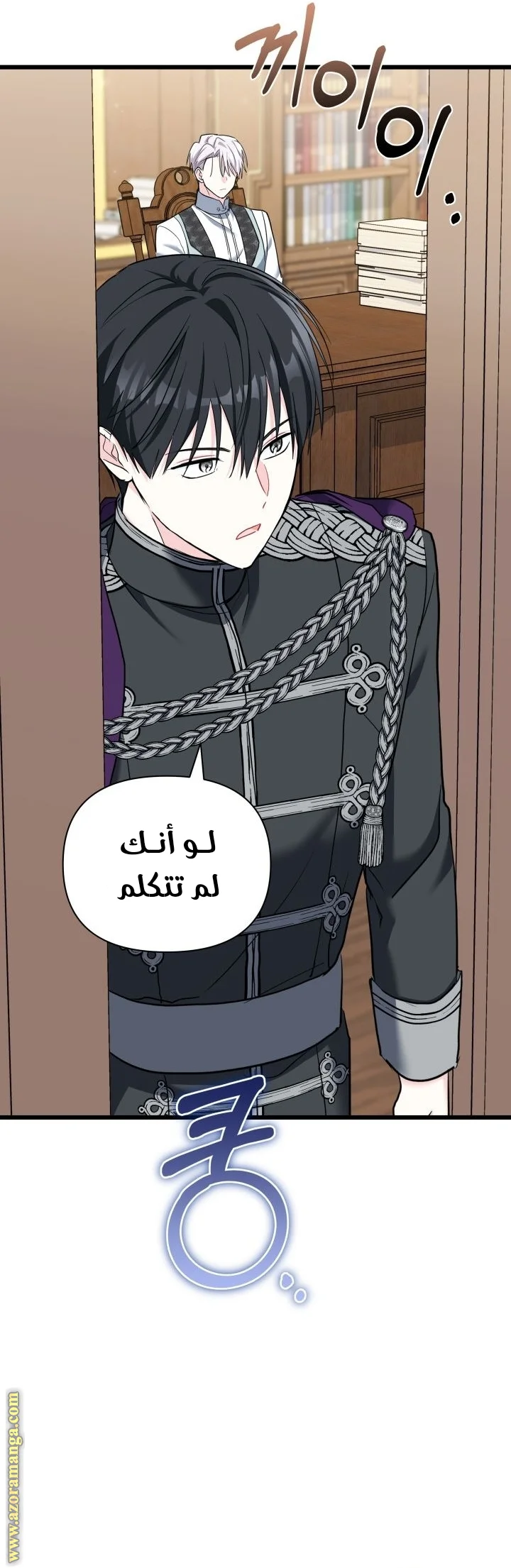 Read How Can You Pay Back The Kindness I Raised With Obsession? AR Manga Online