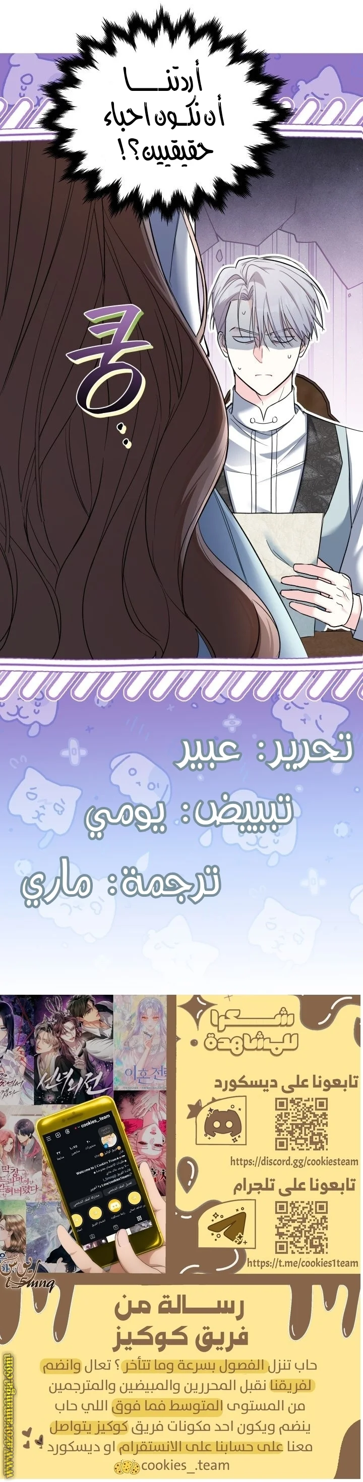Read How Can You Pay Back The Kindness I Raised With Obsession? AR Manga Online