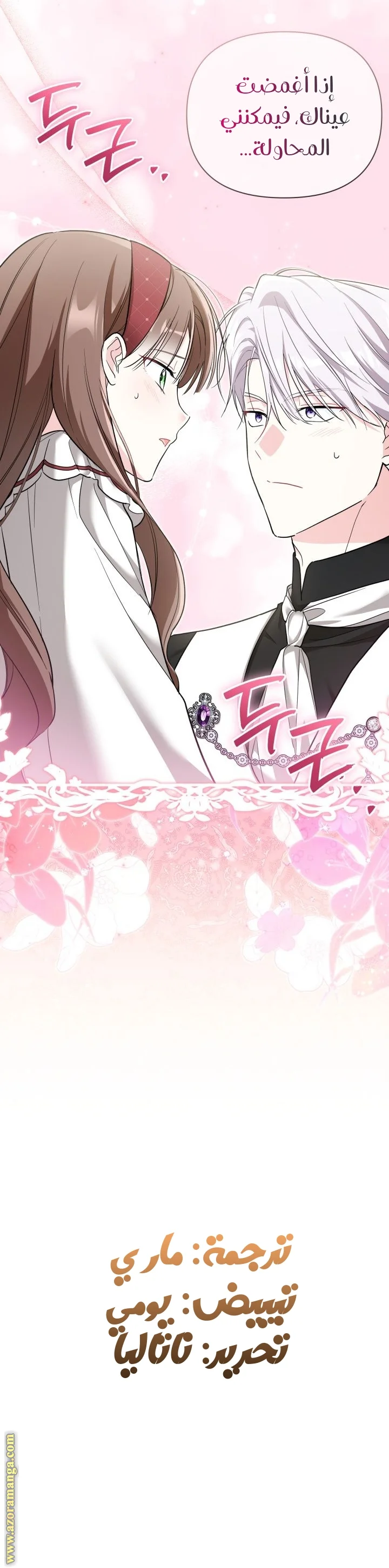 Read How Can You Pay Back The Kindness I Raised With Obsession? AR Manga Online