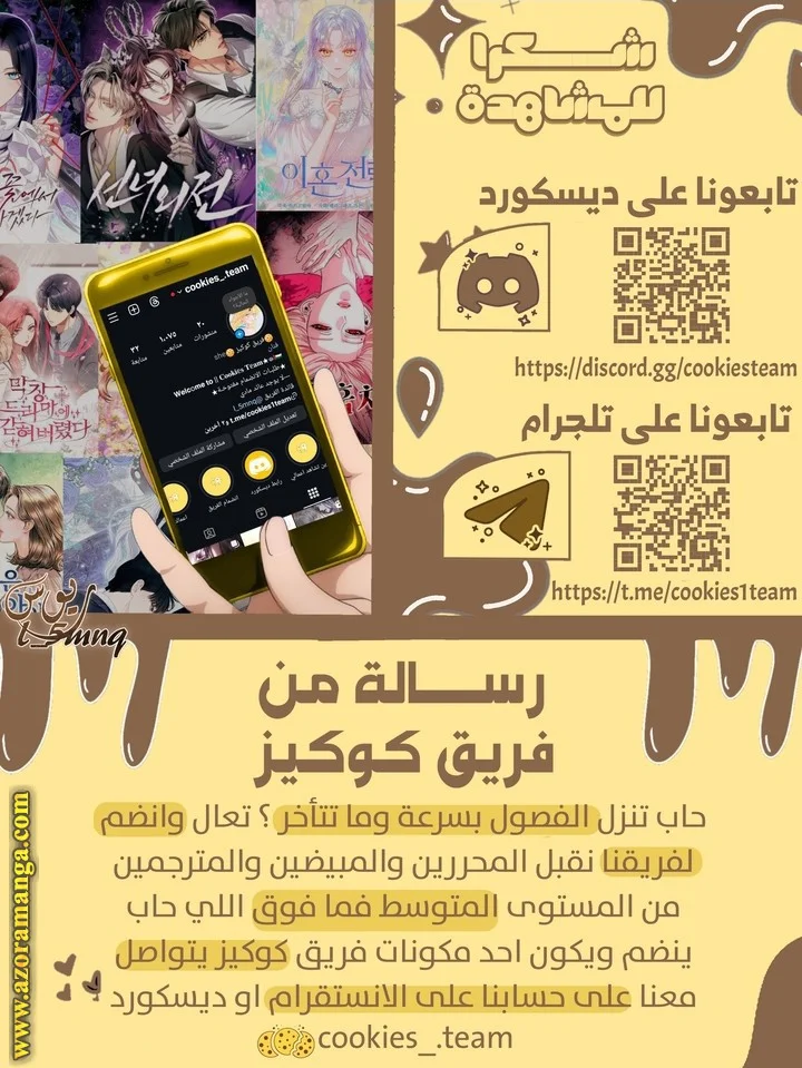Read How Can You Pay Back The Kindness I Raised With Obsession? AR Manga Online