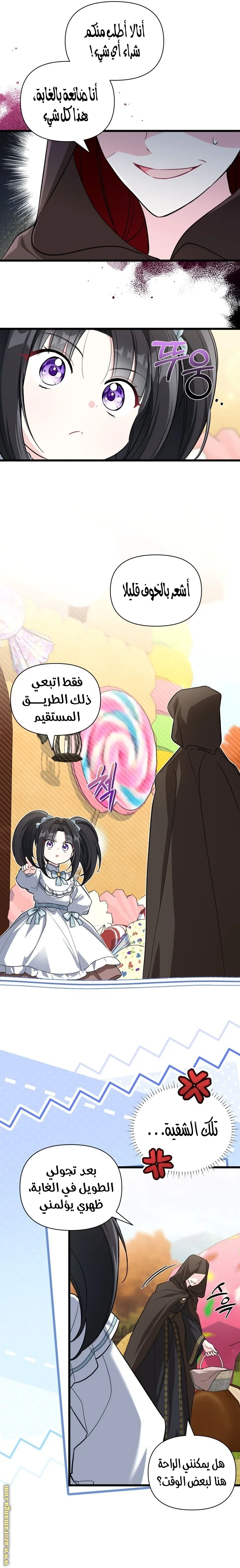 Read How Can You Pay Back The Kindness I Raised With Obsession? AR Manga Online