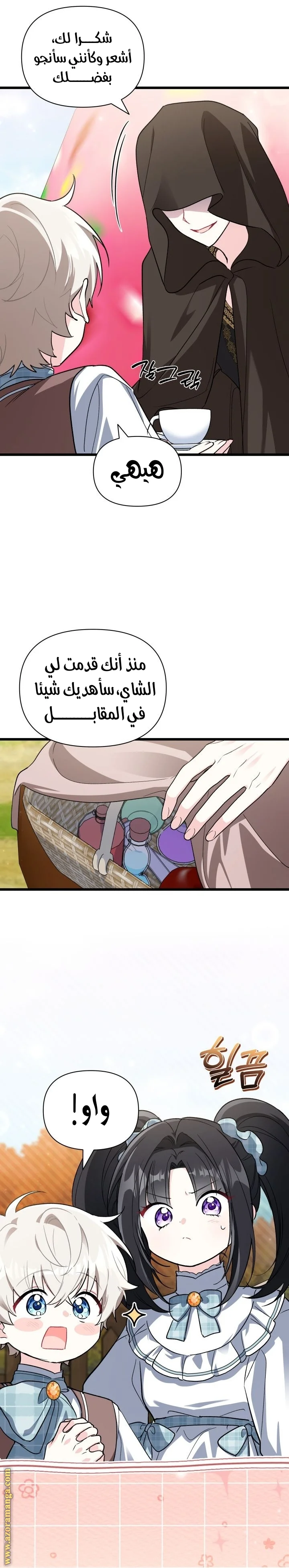 Read How Can You Pay Back The Kindness I Raised With Obsession? AR Manga Online