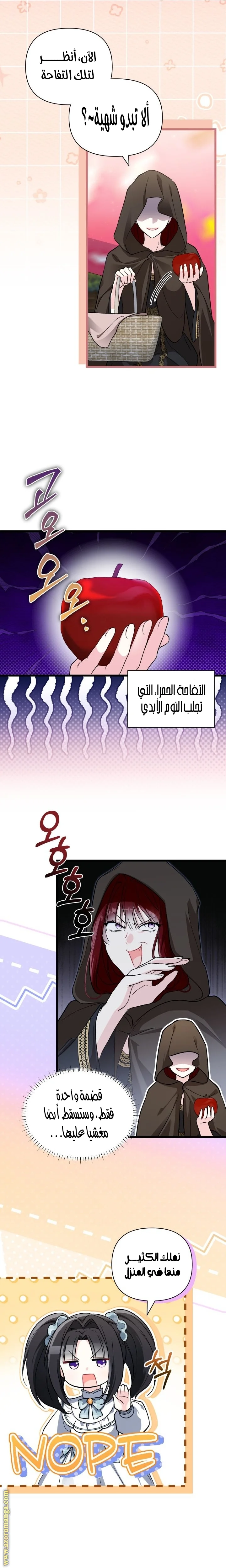 Read How Can You Pay Back The Kindness I Raised With Obsession? AR Manga Online