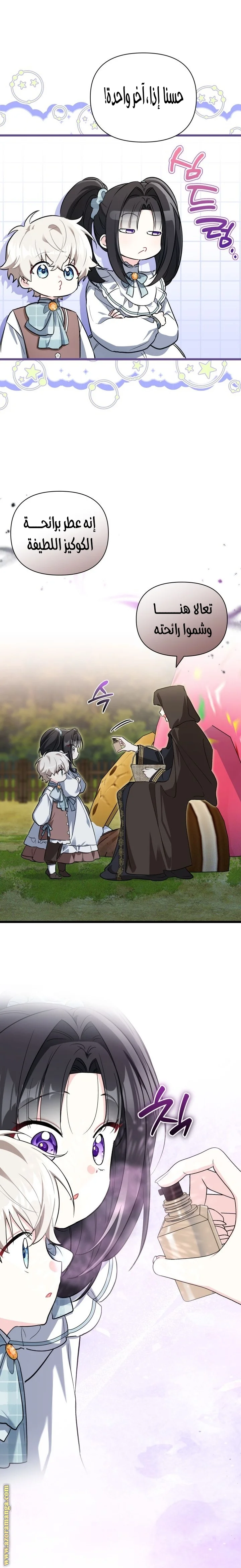 Read How Can You Pay Back The Kindness I Raised With Obsession? AR Manga Online