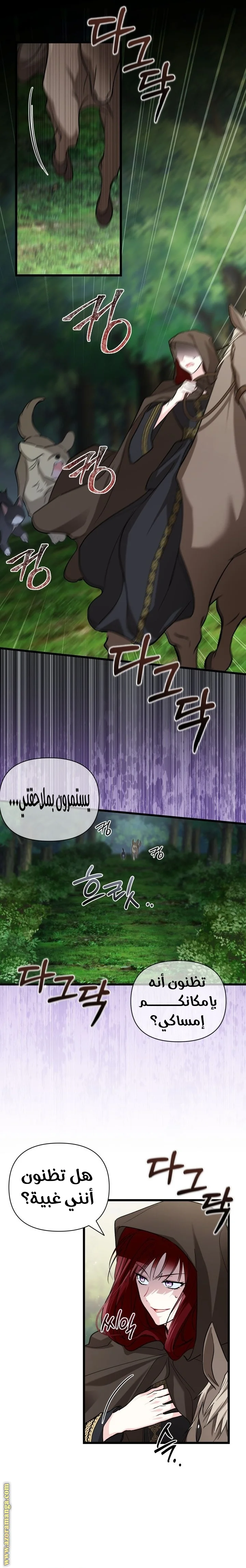 Read How Can You Pay Back The Kindness I Raised With Obsession? AR Manga Online