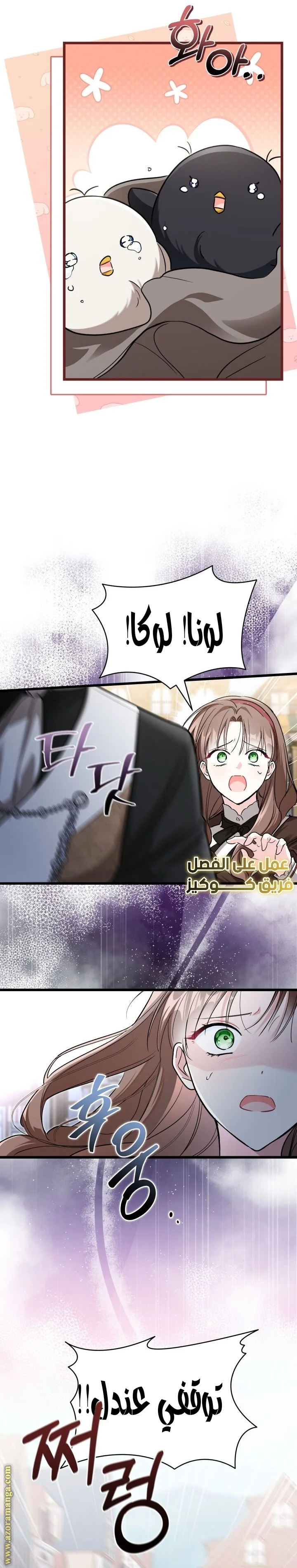 Read How Can You Pay Back The Kindness I Raised With Obsession? AR Manga Online