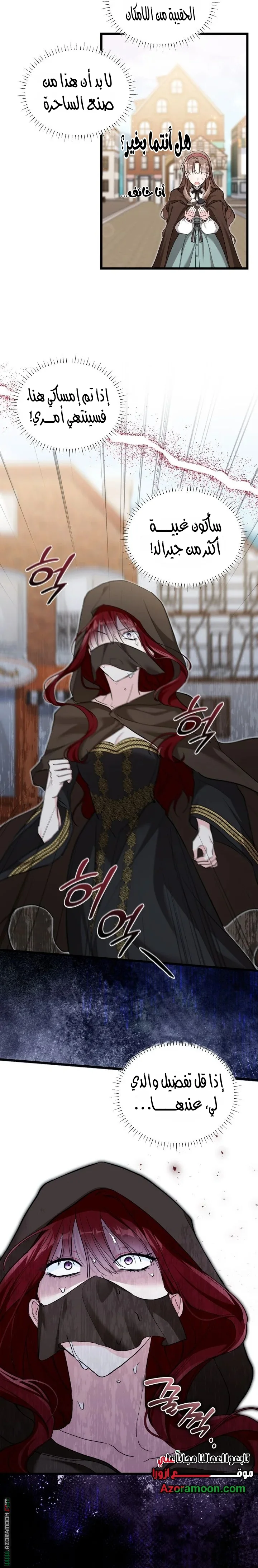 Read How Can You Pay Back The Kindness I Raised With Obsession? AR Manga Online