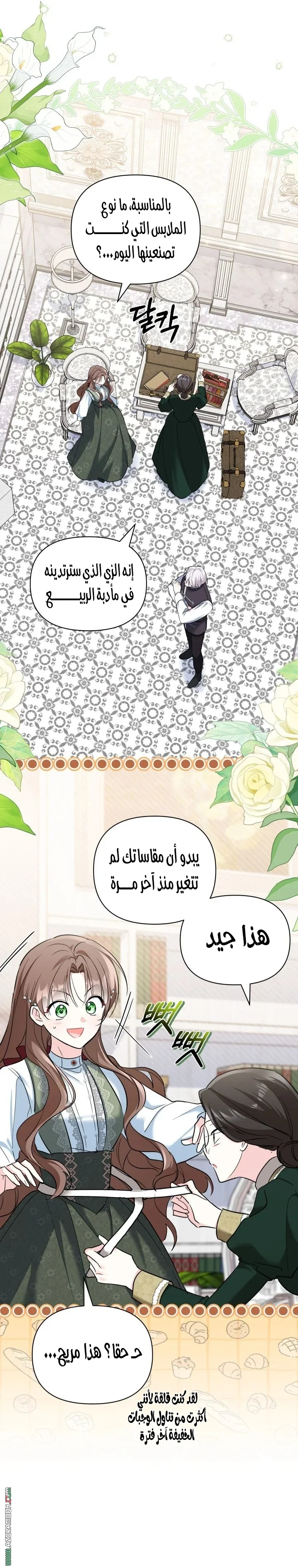 Read How Can You Pay Back The Kindness I Raised With Obsession? AR Manga Online