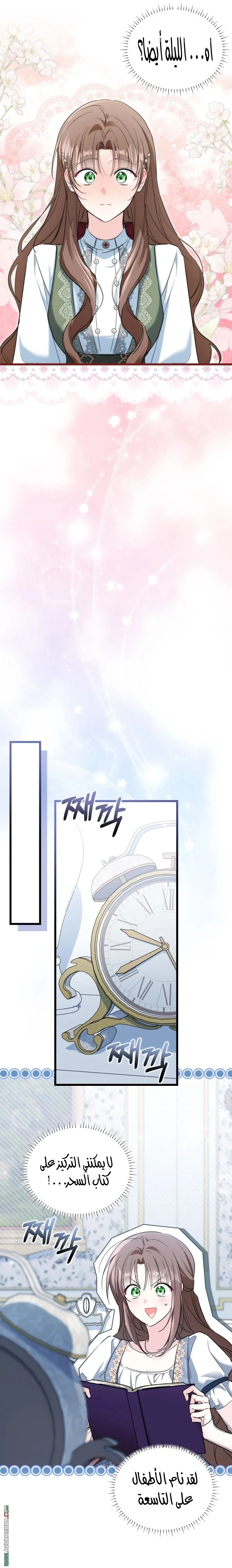 Read How Can You Pay Back The Kindness I Raised With Obsession? AR Manga Online