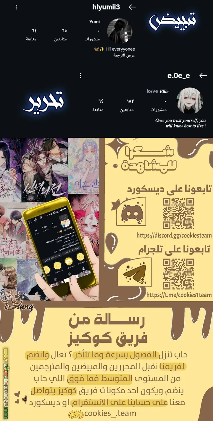 Read How Can You Pay Back The Kindness I Raised With Obsession? AR Manga Online