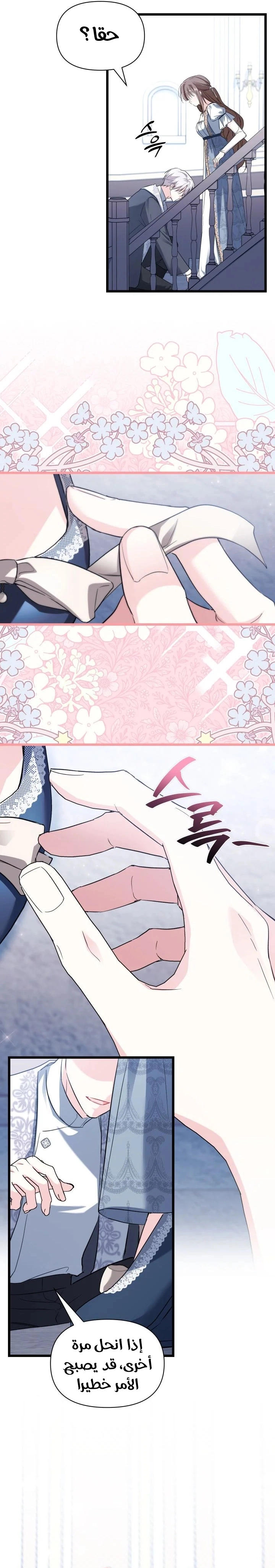 Read How Can You Pay Back The Kindness I Raised With Obsession? AR Manga Online