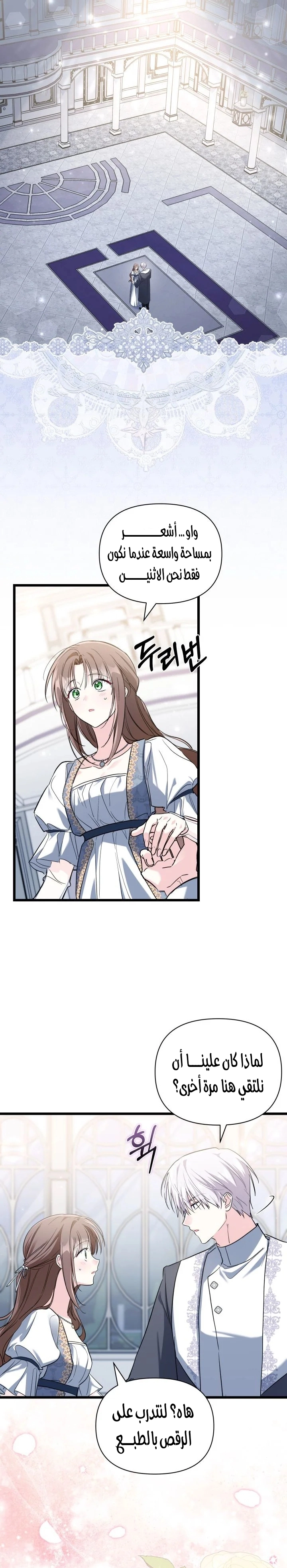 Read How Can You Pay Back The Kindness I Raised With Obsession? AR Manga Online