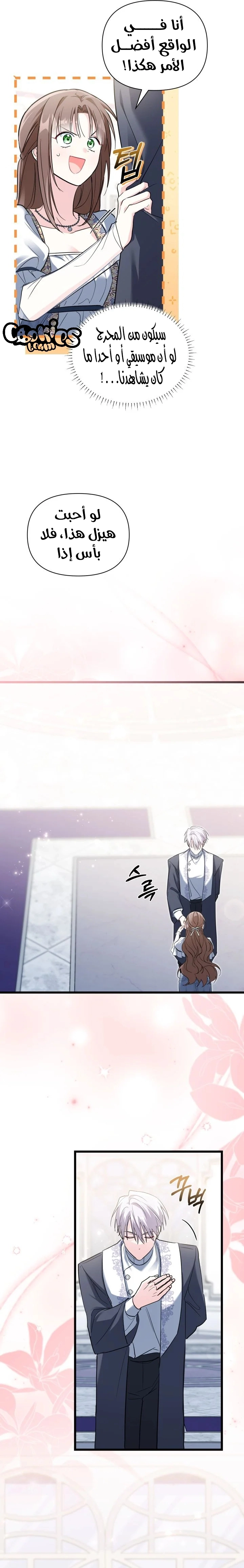 Read How Can You Pay Back The Kindness I Raised With Obsession? AR Manga Online