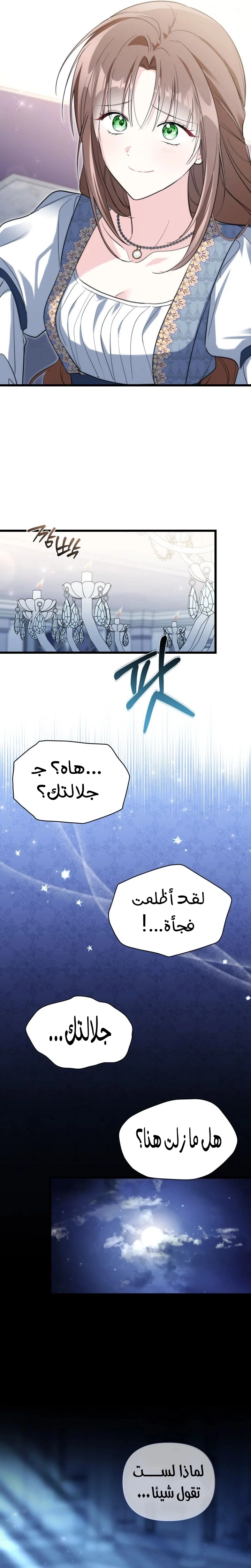 Read How Can You Pay Back The Kindness I Raised With Obsession? AR Manga Online