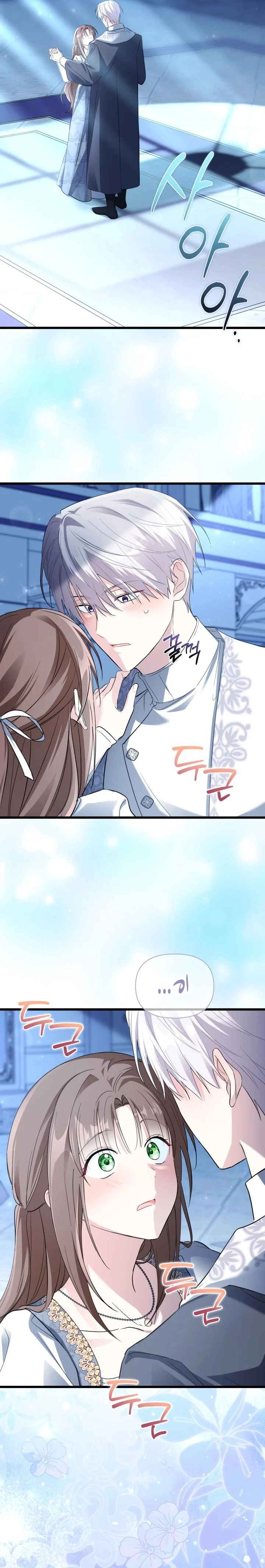 Read How Can You Pay Back The Kindness I Raised With Obsession? AR Manga Online