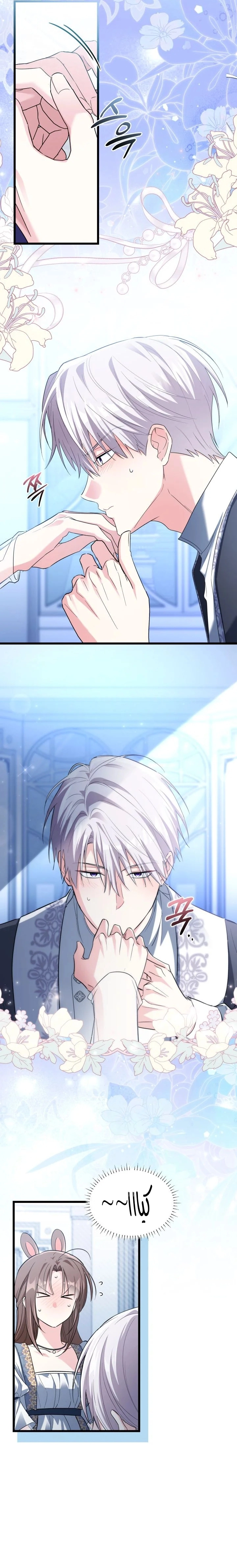 Read How Can You Pay Back The Kindness I Raised With Obsession? AR Manga Online