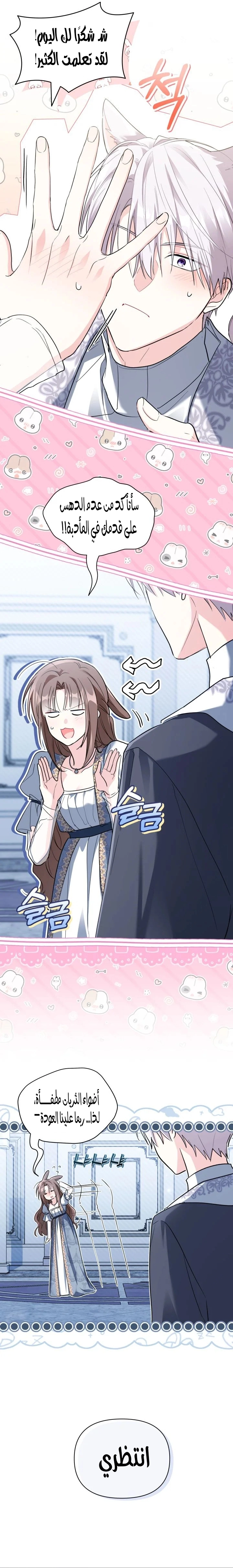 Read How Can You Pay Back The Kindness I Raised With Obsession? AR Manga Online