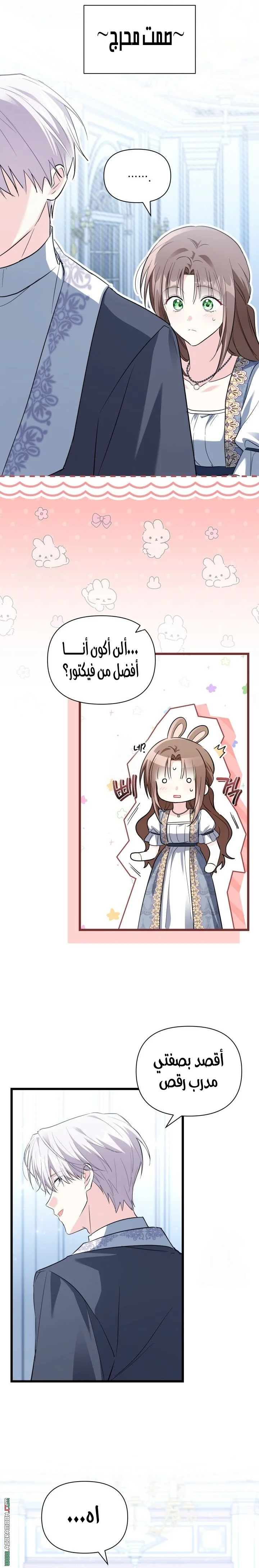 Read How Can You Pay Back The Kindness I Raised With Obsession? AR Manga Online