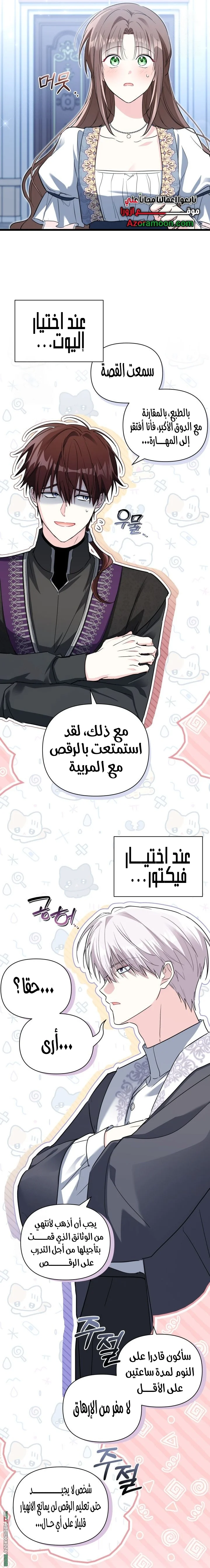 Read How Can You Pay Back The Kindness I Raised With Obsession? AR Manga Online