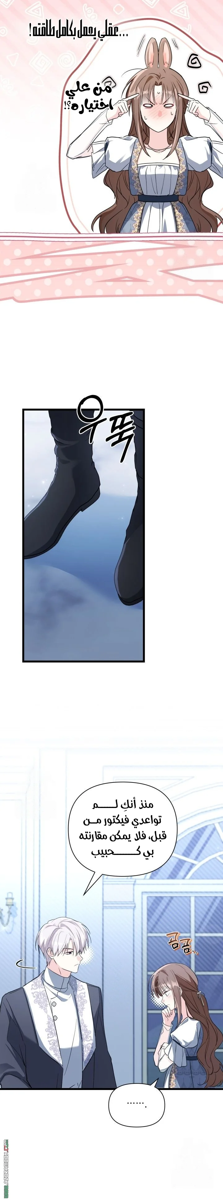 Read How Can You Pay Back The Kindness I Raised With Obsession? AR Manga Online