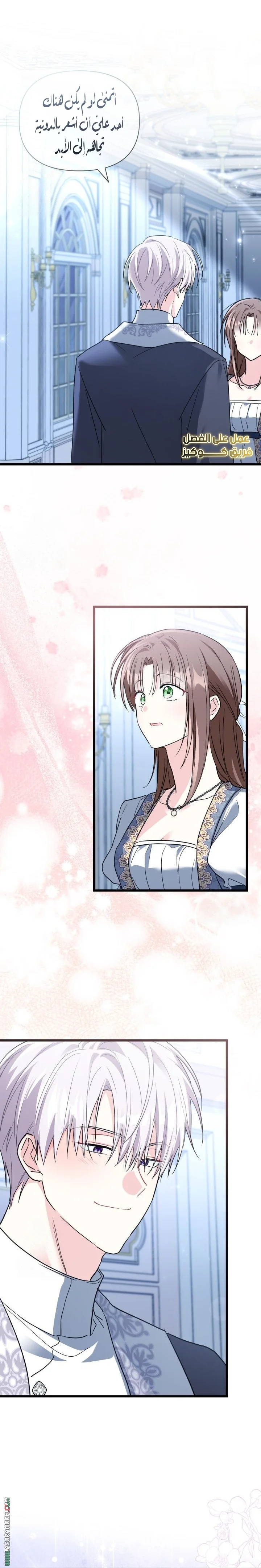 Read How Can You Pay Back The Kindness I Raised With Obsession? AR Manga Online