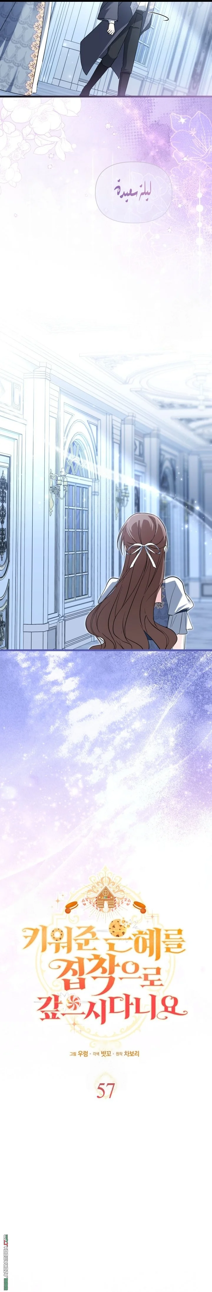 Read How Can You Pay Back The Kindness I Raised With Obsession? AR Manga Online