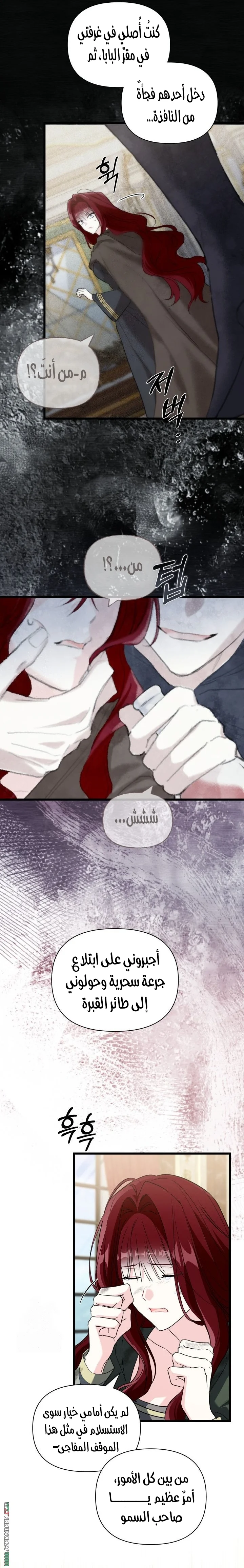 Read How Can You Pay Back The Kindness I Raised With Obsession? AR Manga Online