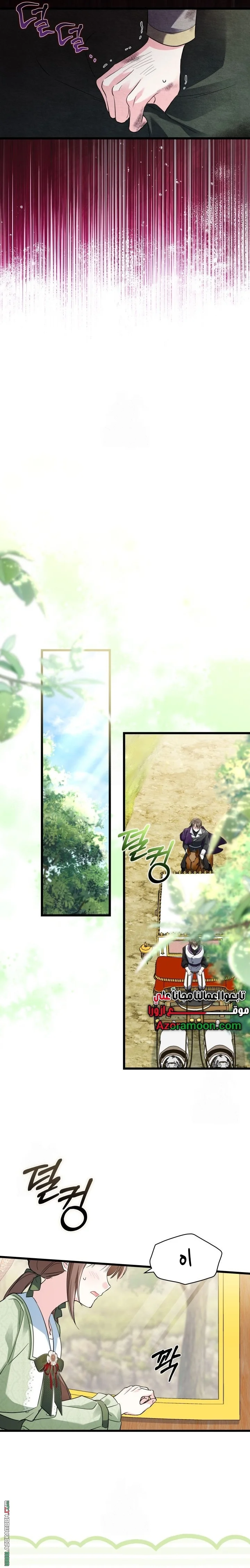 Read How Can You Pay Back The Kindness I Raised With Obsession? AR Manga Online