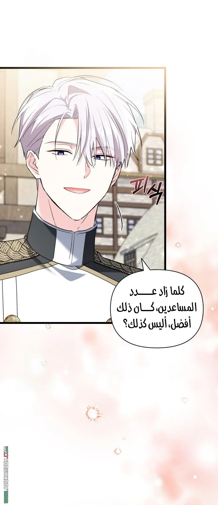 Read How Can You Pay Back The Kindness I Raised With Obsession? AR Manga Online