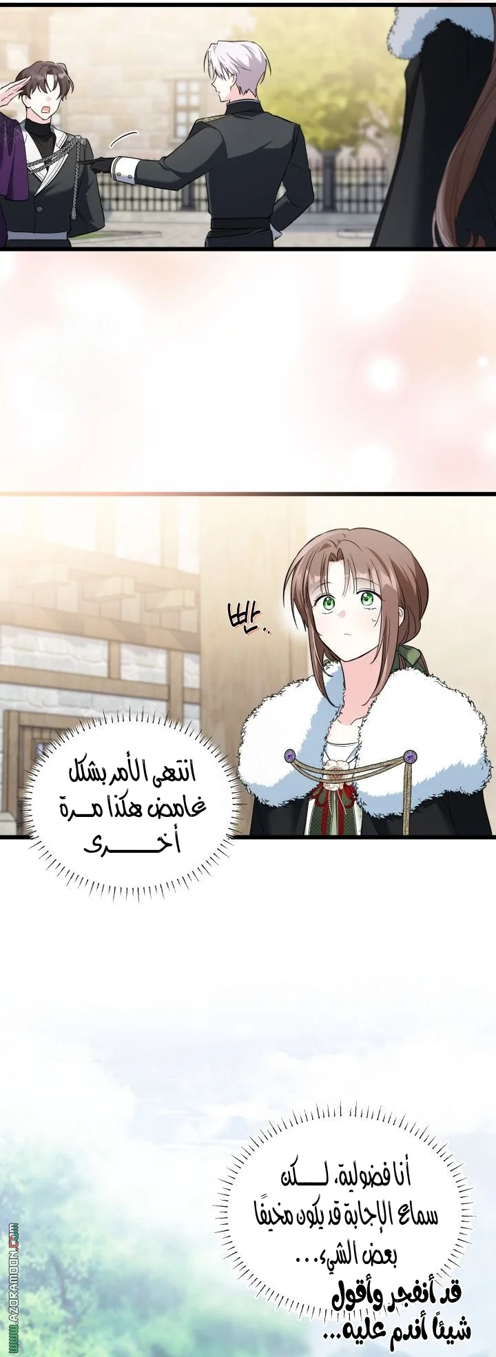 Read How Can You Pay Back The Kindness I Raised With Obsession? AR Manga Online