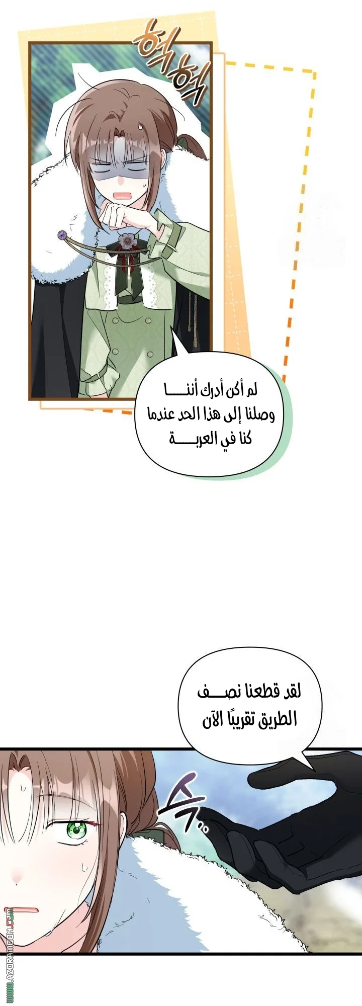 Read How Can You Pay Back The Kindness I Raised With Obsession? AR Manga Online