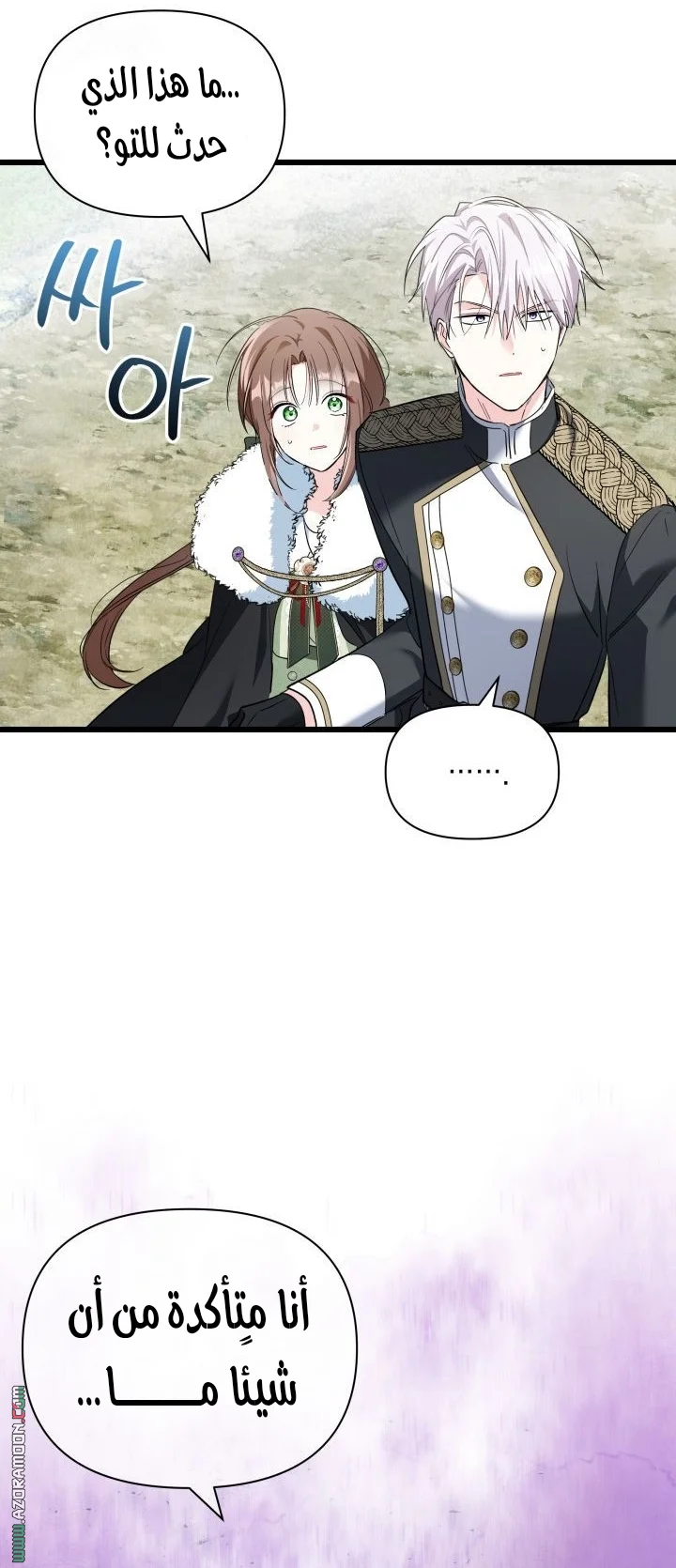 Read How Can You Pay Back The Kindness I Raised With Obsession? AR Manga Online
