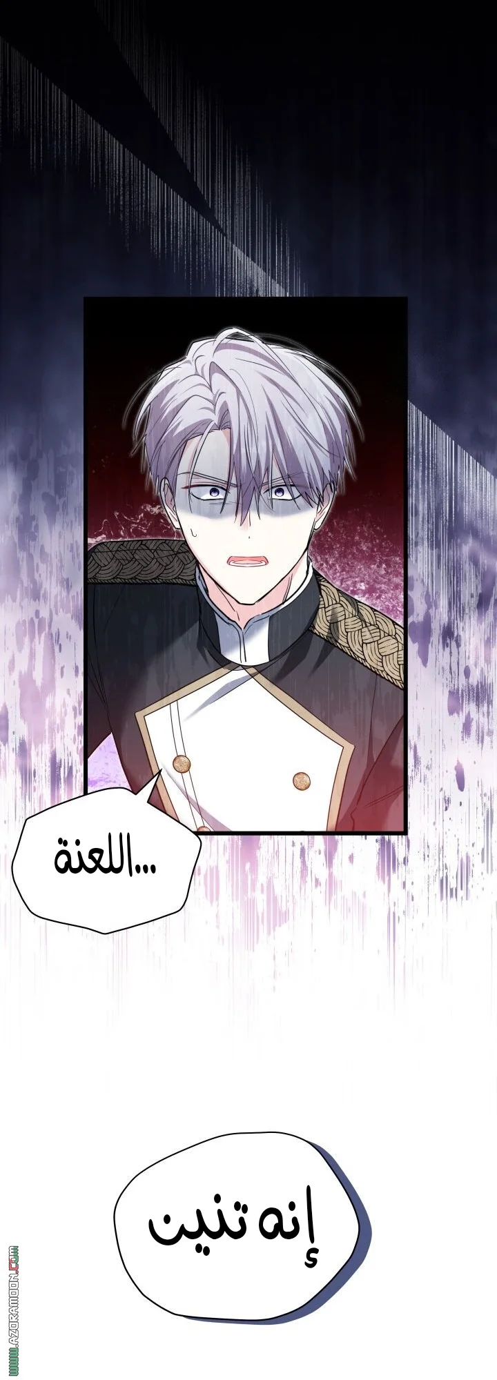 Read How Can You Pay Back The Kindness I Raised With Obsession? AR Manga Online