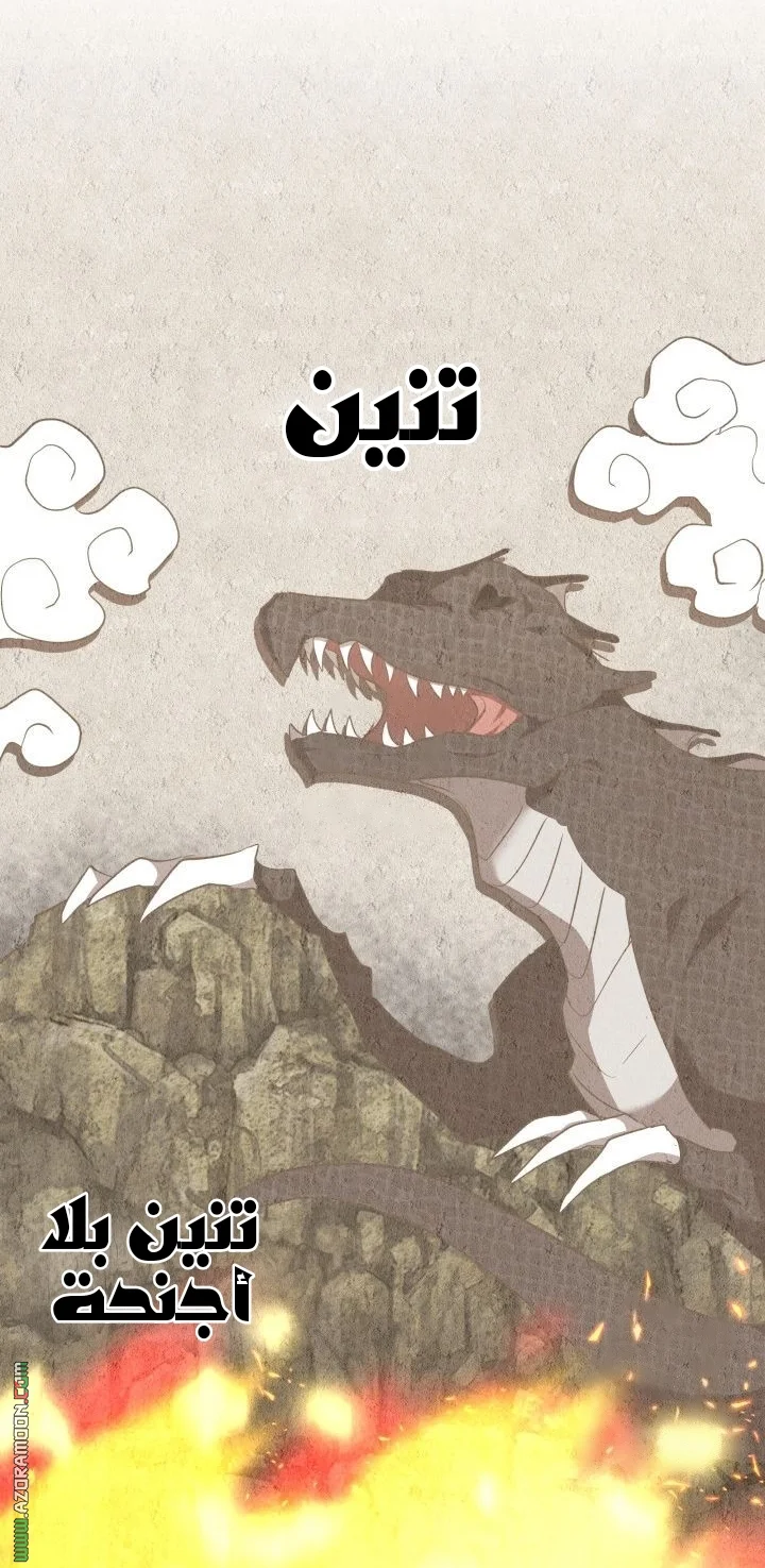 Read How Can You Pay Back The Kindness I Raised With Obsession? AR Manga Online