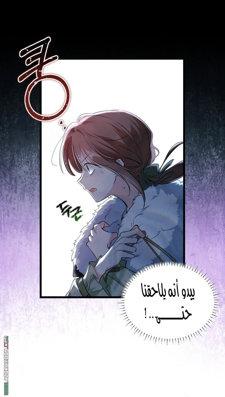 Read How Can You Pay Back The Kindness I Raised With Obsession? AR Manga Online