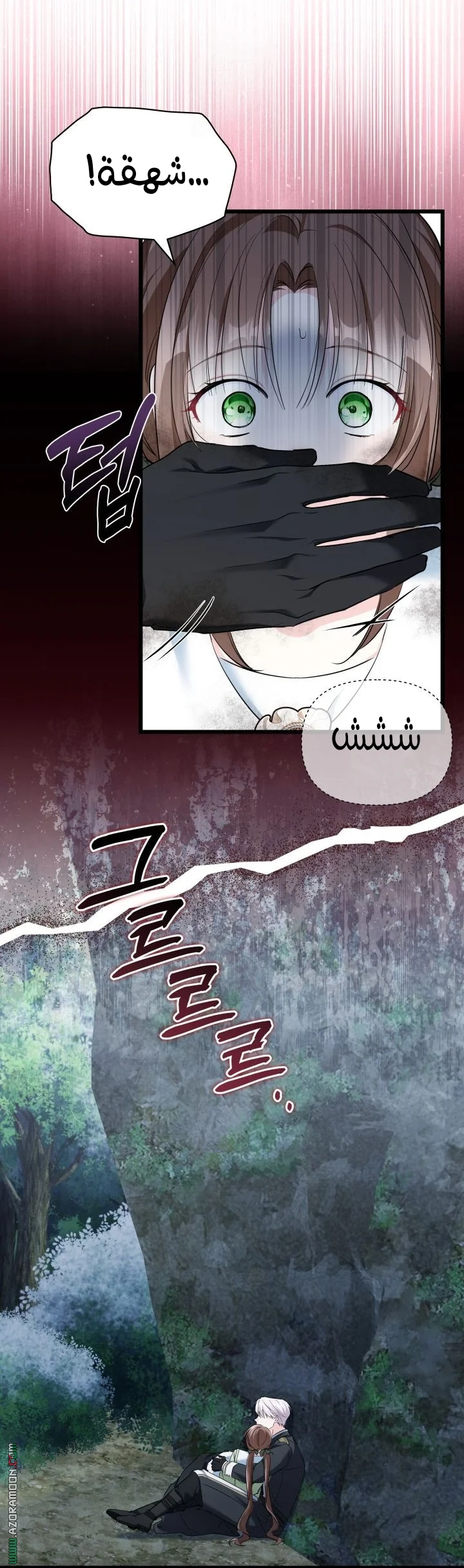 Read How Can You Pay Back The Kindness I Raised With Obsession? AR Manga Online
