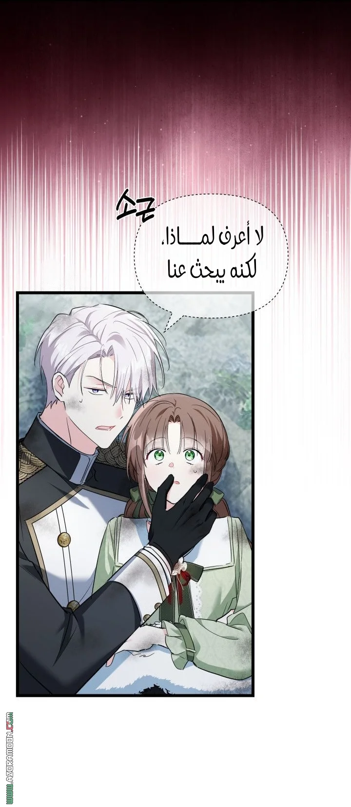 Read How Can You Pay Back The Kindness I Raised With Obsession? AR Manga Online