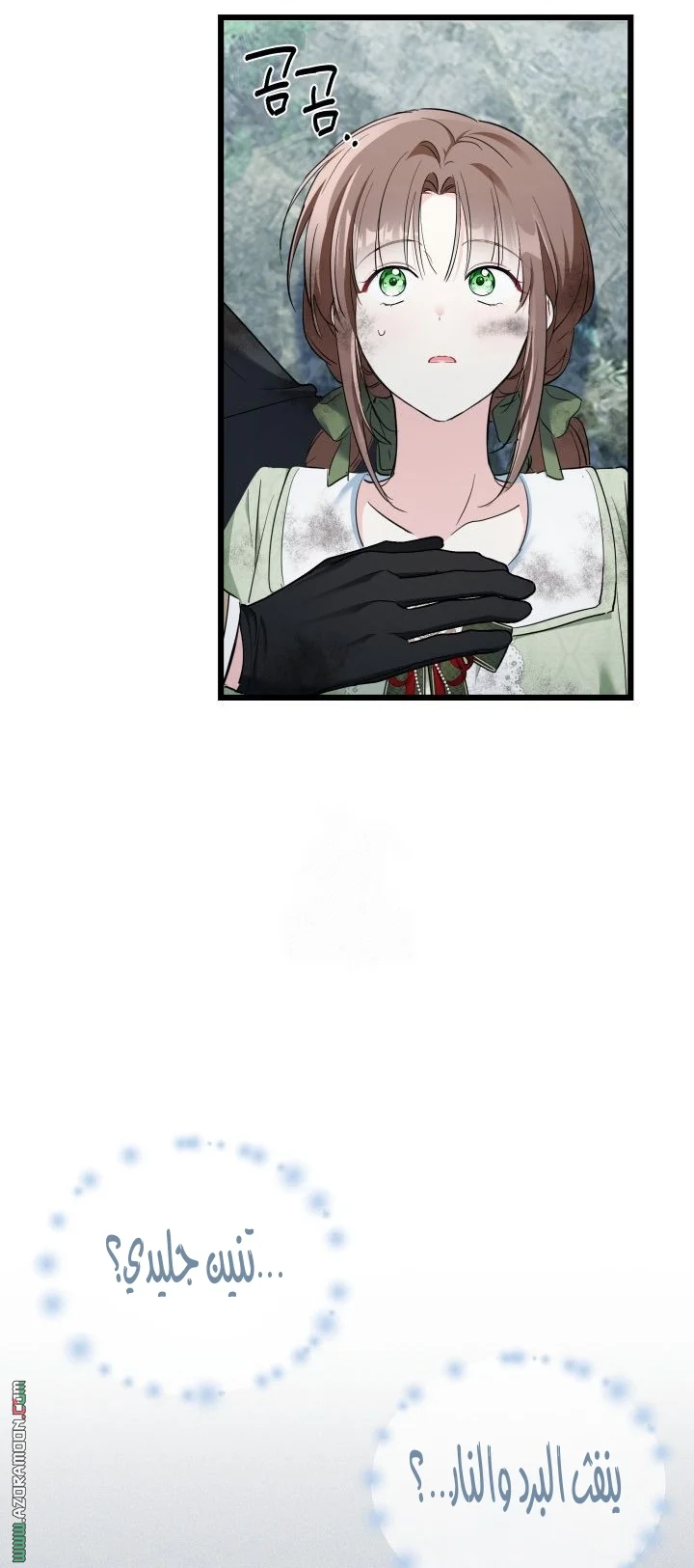 Read How Can You Pay Back The Kindness I Raised With Obsession? AR Manga Online