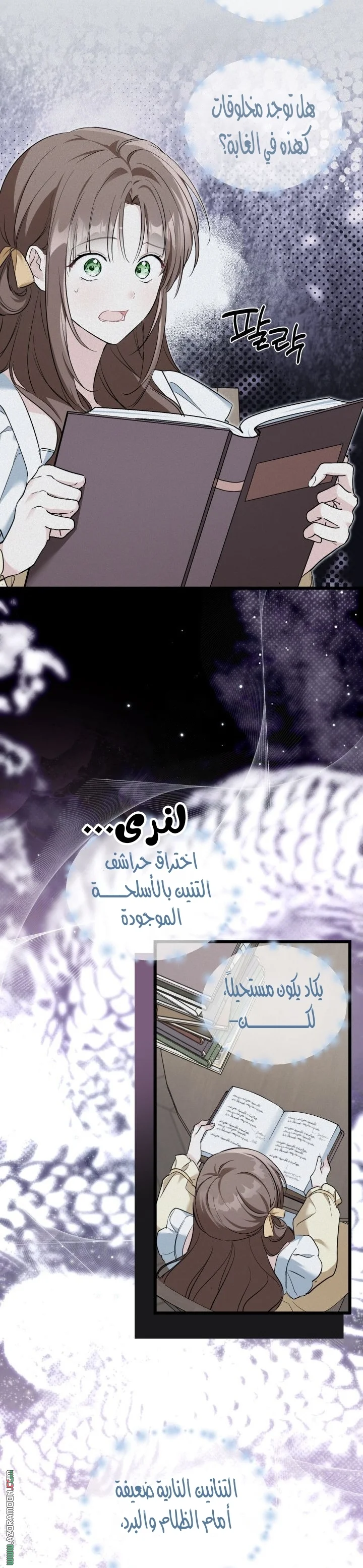 Read How Can You Pay Back The Kindness I Raised With Obsession? AR Manga Online