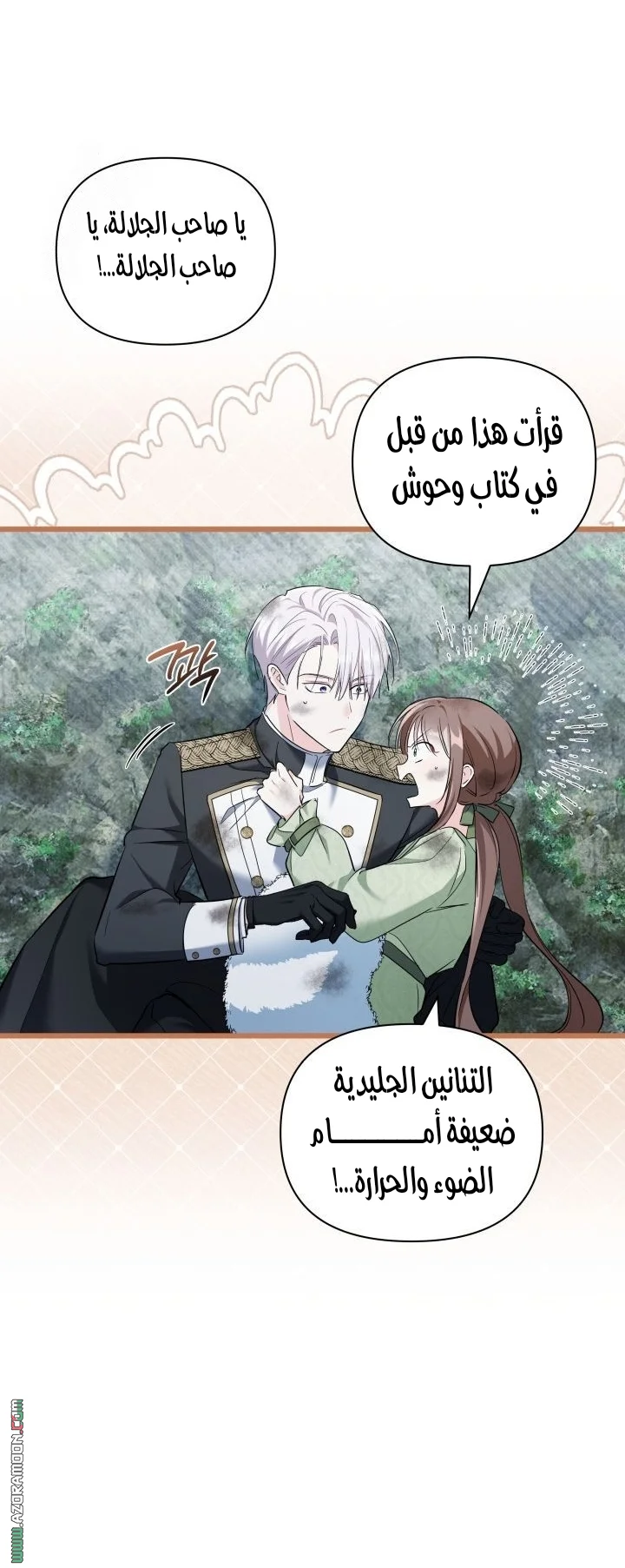 Read How Can You Pay Back The Kindness I Raised With Obsession? AR Manga Online